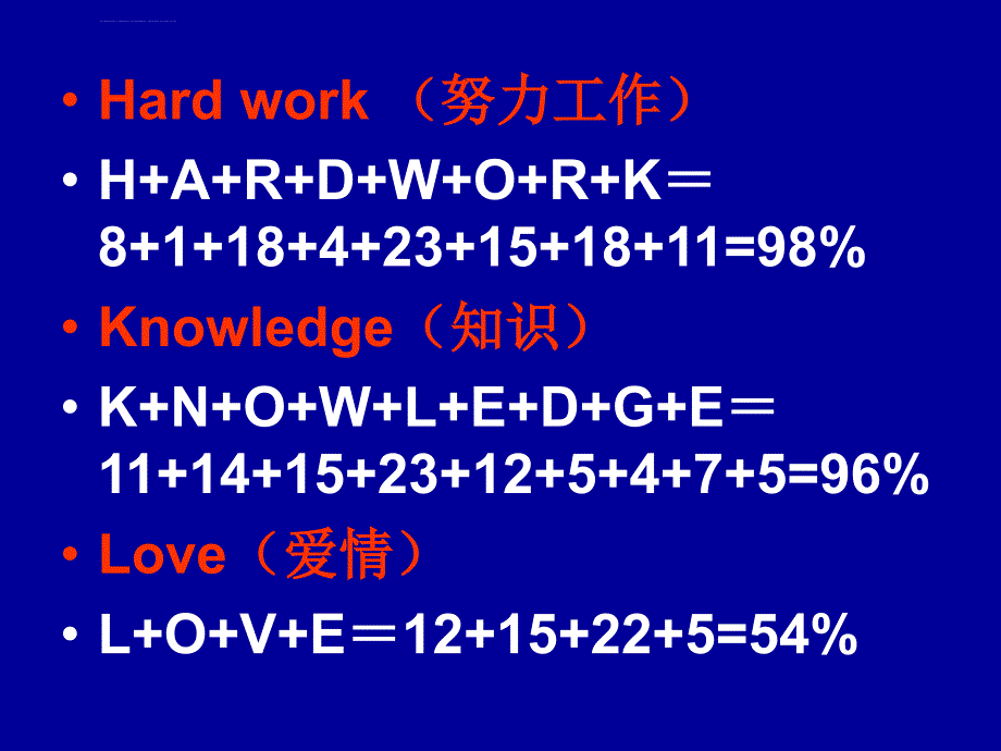 [党团建设]团干培训―90后学生干部的素质要求与价值取向课件_第3页