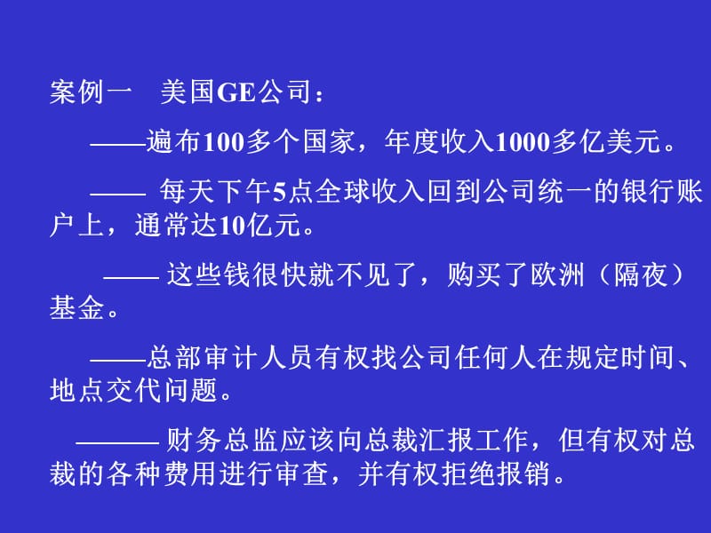 华润集团经营管理6S模式精编版_第5页