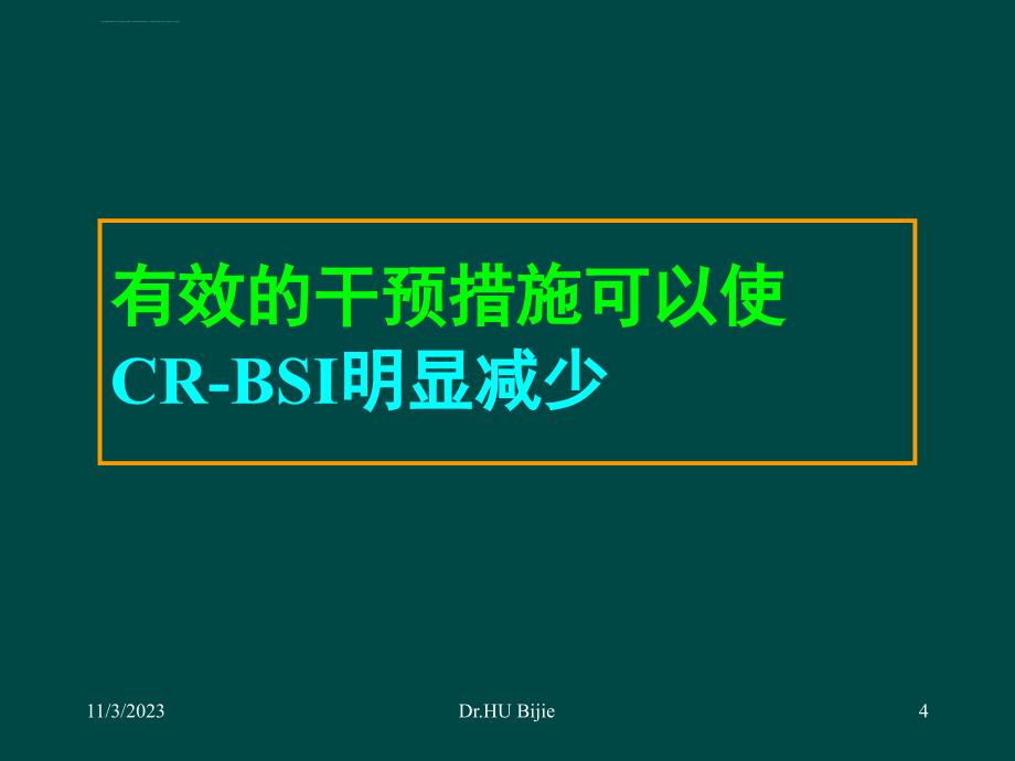 年美国导管相关血流感染预防与控制技术指南的解析课件_第4页