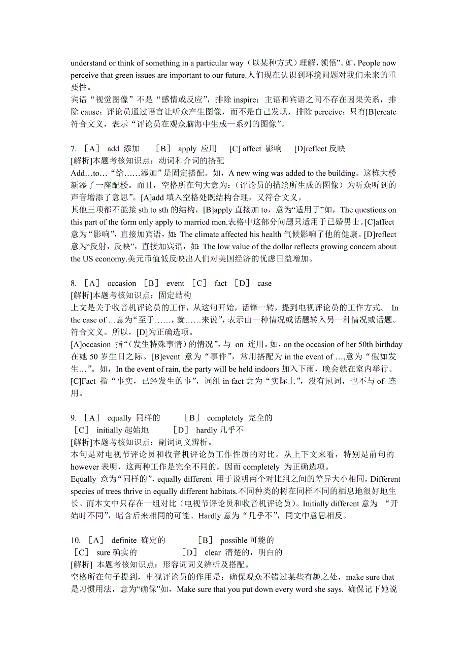 1991年考研英语真题及解析-_第3页