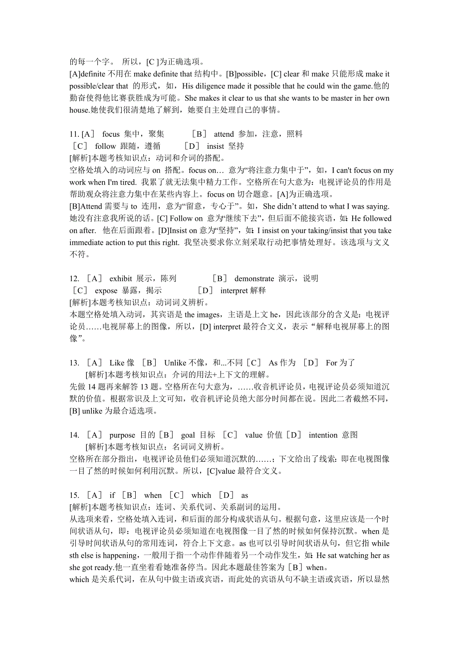 1991年考研英语真题及解析-_第4页