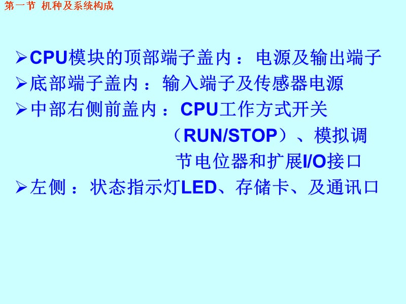 《电气与PLC控制技术》第六章1卷课件_第4页