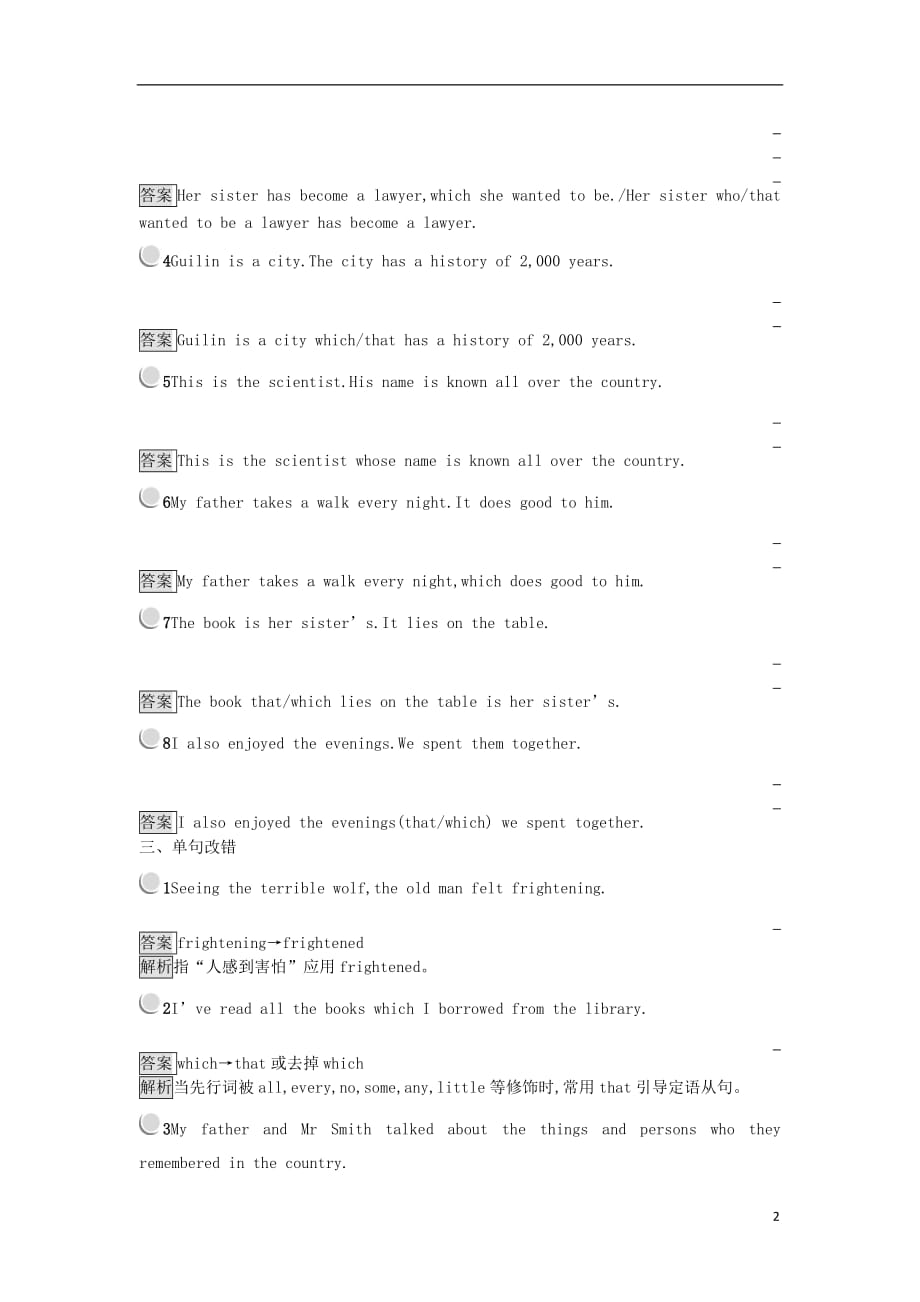 高中英语 Unit 4 Earthquakes Section Ⅱ Learning about Language练习 新人教版必修1_第2页