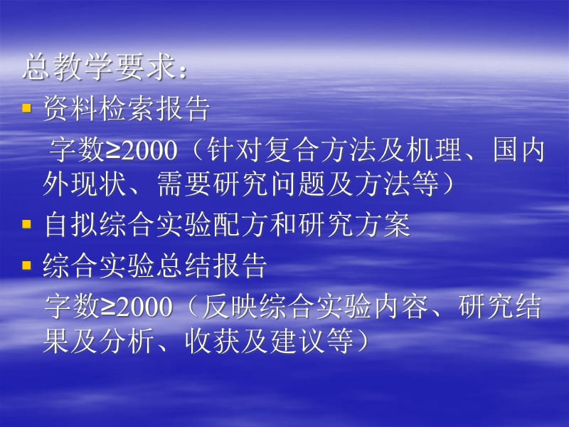 29橡胶疲劳磨耗测定-南京理工大学精编版_第4页