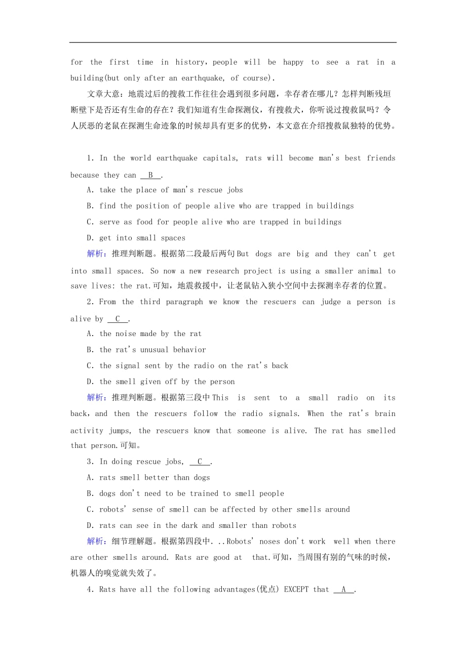 高中英语 Unit 4 Earthquakes 2 Learning about Language课时作业 新人教版必修1_第3页