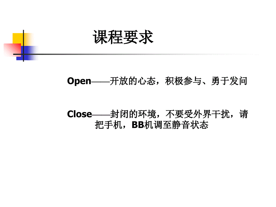 《企业新晋员工职业化训练教程》 PPT34页汇编课件_第4页