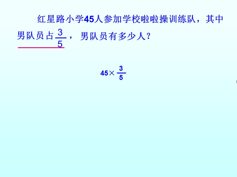 六年级上册数学课件-5.3 稍复杂的分数乘法实际问题丨苏教版 (共10张PPT)_第2页