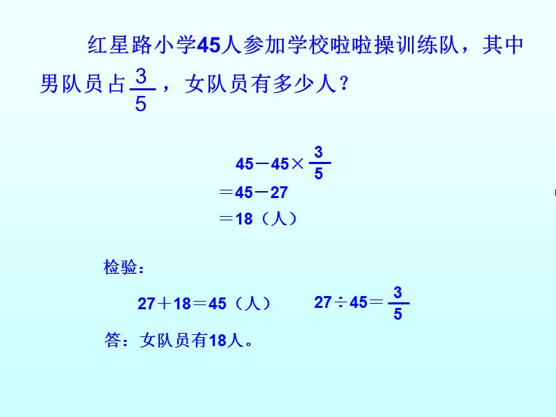 六年级上册数学课件-5.3 稍复杂的分数乘法实际问题丨苏教版 (共10张PPT)_第4页
