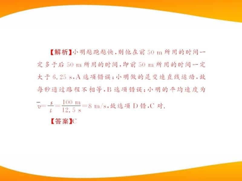 八年级物理下册 第七章 全章热点考向专题 配套课件_第5页