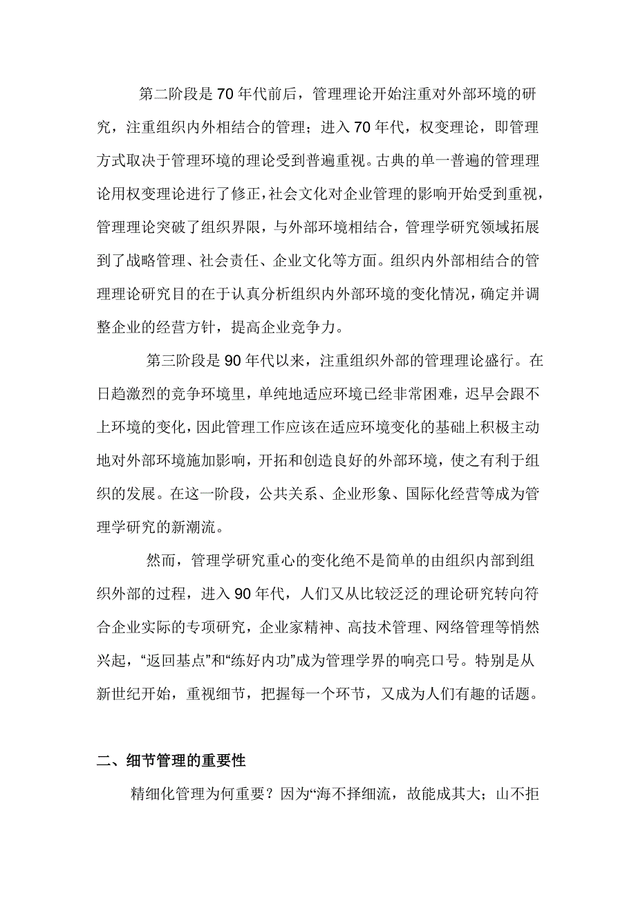 黑龙江省电视广播大论文9.2.doc_第4页