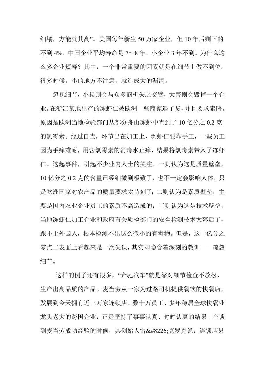 黑龙江省电视广播大论文9.2.doc_第5页