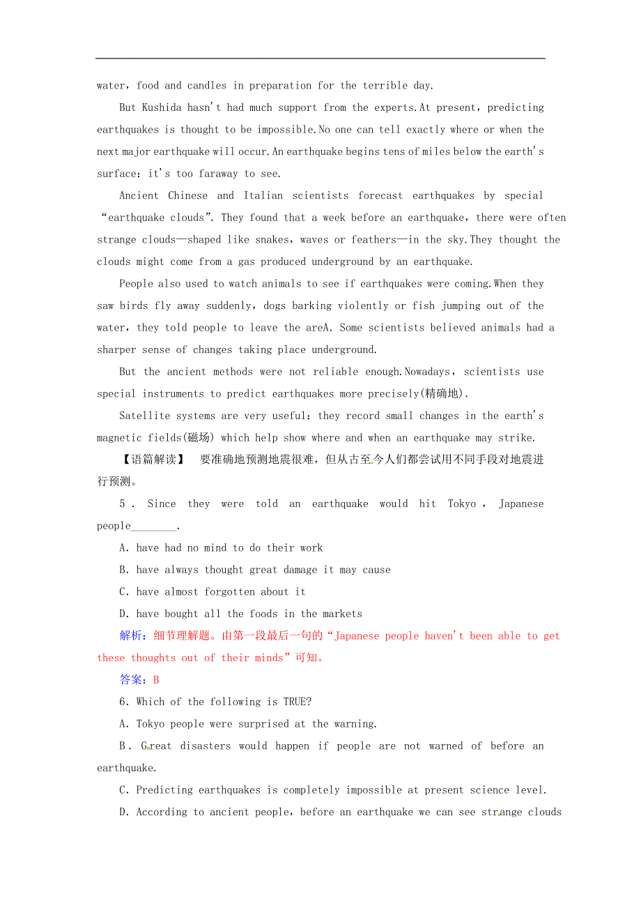 高中英语 Unit 4 Earthquakes单元质量评估 新人教版必修1_第3页