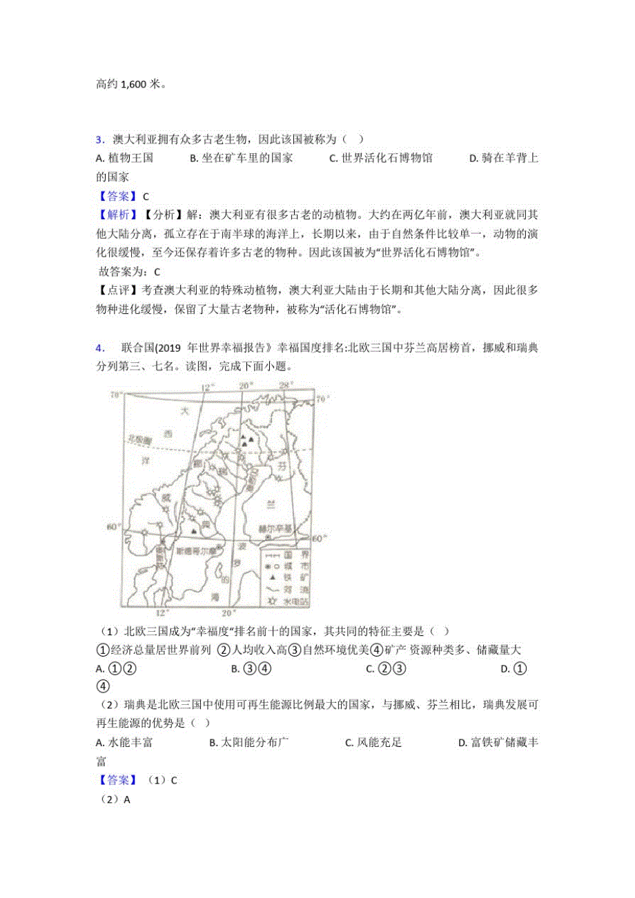 1771编号备战初中地理综合题专题复习【东半球其他的国家和地区】专题解析及答案解析_第2页