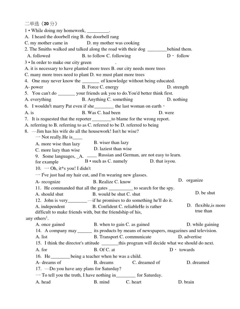 基础知识考试6班[学习]_第5页