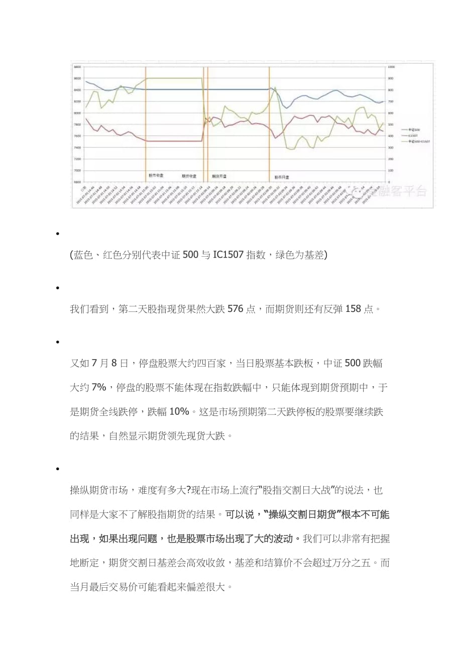 股票新手入门手册1.doc_第4页