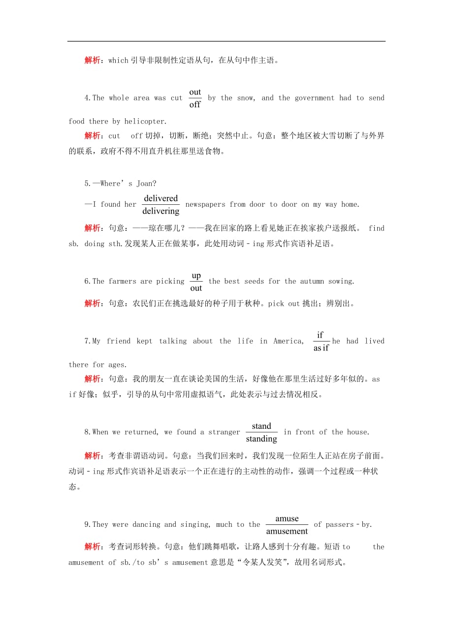 高中英语 Unit 3 A taste of English Section 3 Using Language课后限时作业 新人教版必修4_第3页