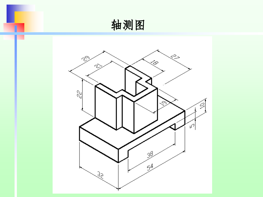 autocadppt课件精编版_第4页