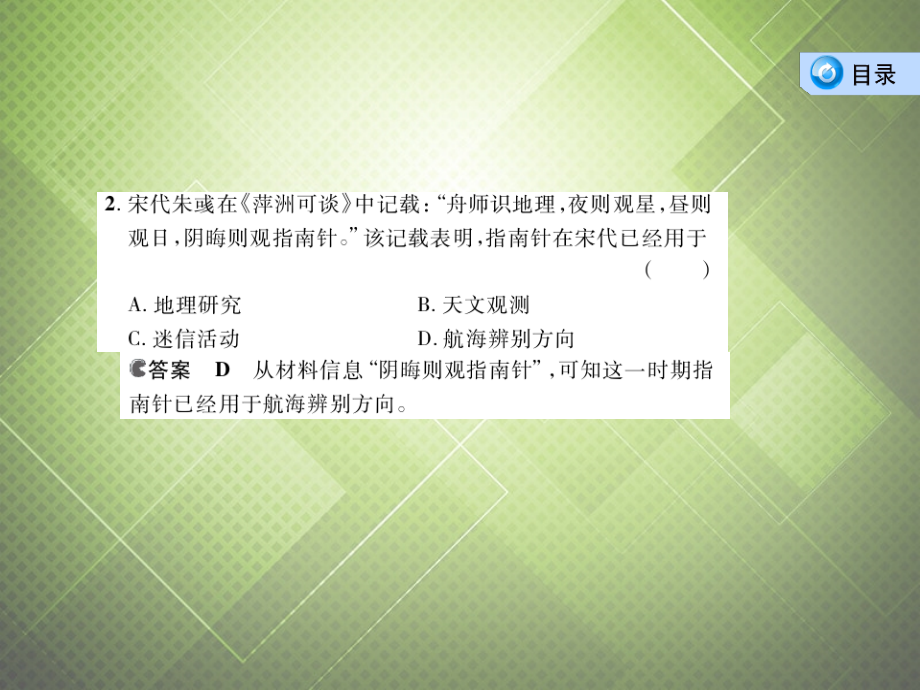 【3年高考2年模拟】（广东专用）高考历史总复习 专题四 中国的科学技术和文学艺术（含现代部分）课件_第3页