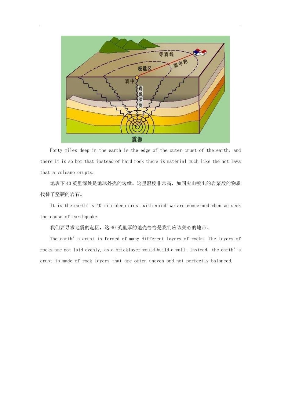 高中英语 Unit 4 Earthquakes试题（含解析）新人教版必修1_第5页