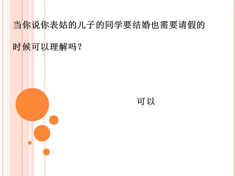 工作态度与心态精品课件_第4页