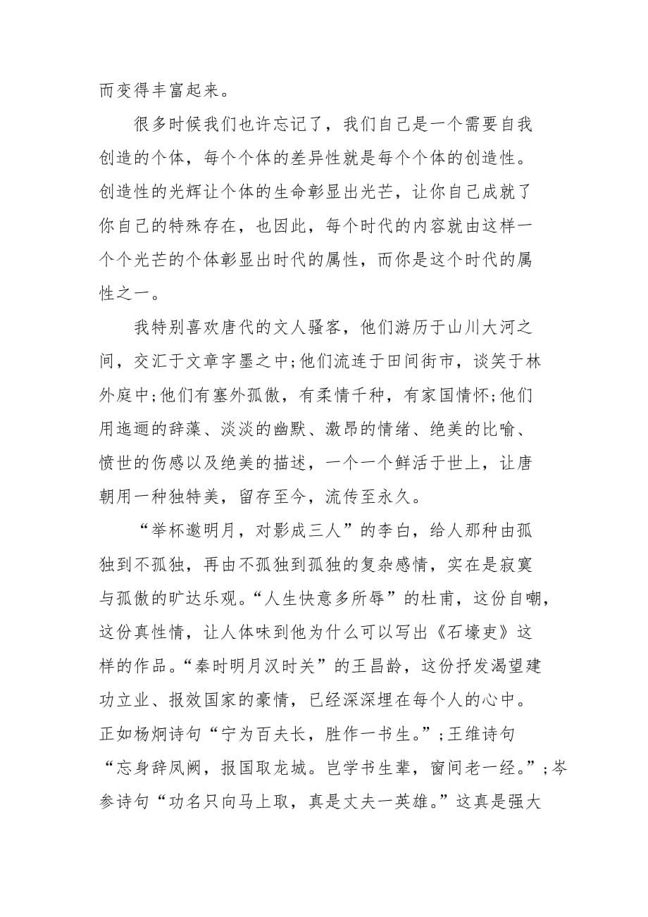 整理向内求得力量突破自己的极限_第2页