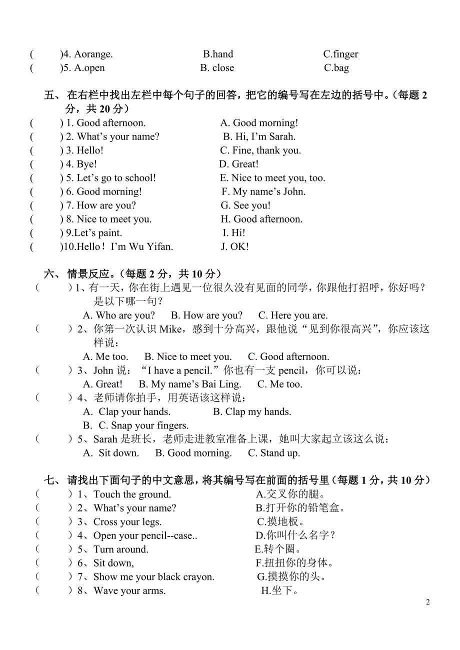 629编号小学英语三年级上册期中试卷含答案_第2页