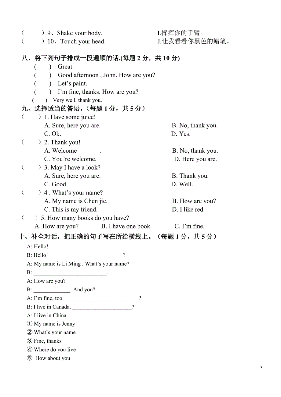 629编号小学英语三年级上册期中试卷含答案_第3页