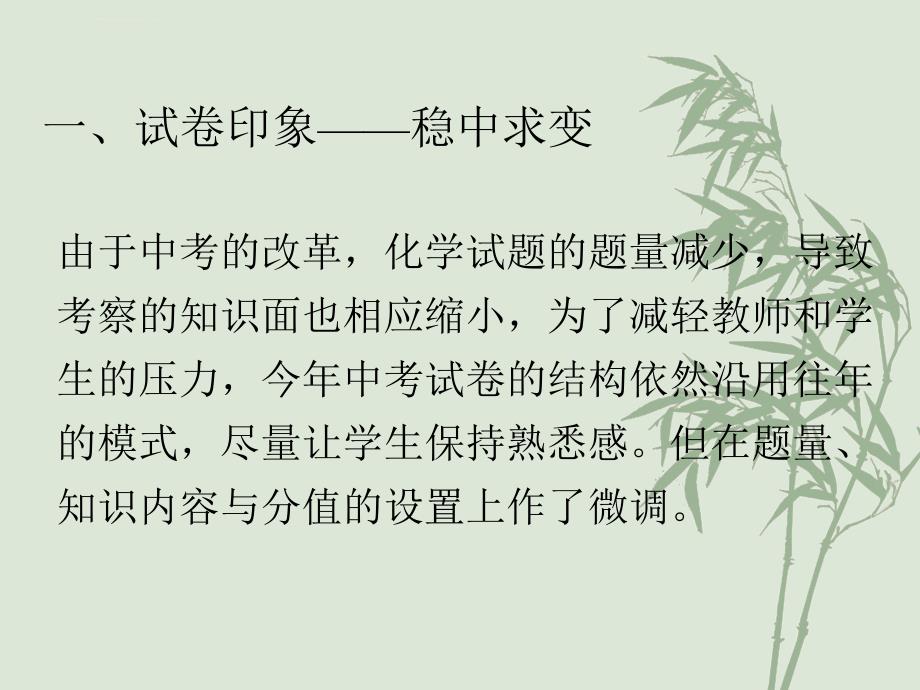 化学用语江西教师网课件_第3页