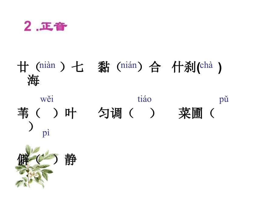 《想北平》市级优质课课件_第5页