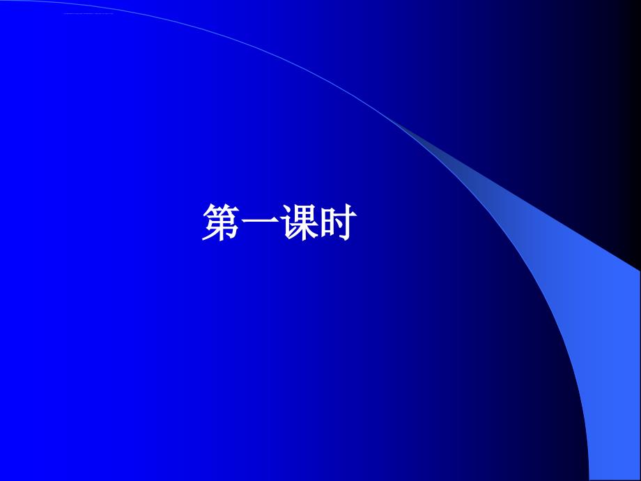 《职业道德与法律》第五单元第十一课公正处理民事关系之 善用合同办事课件_第3页