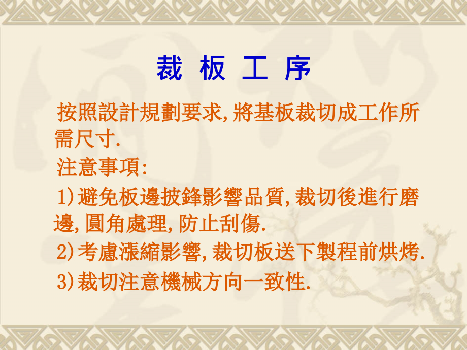 内层工艺培训资料课件_第3页