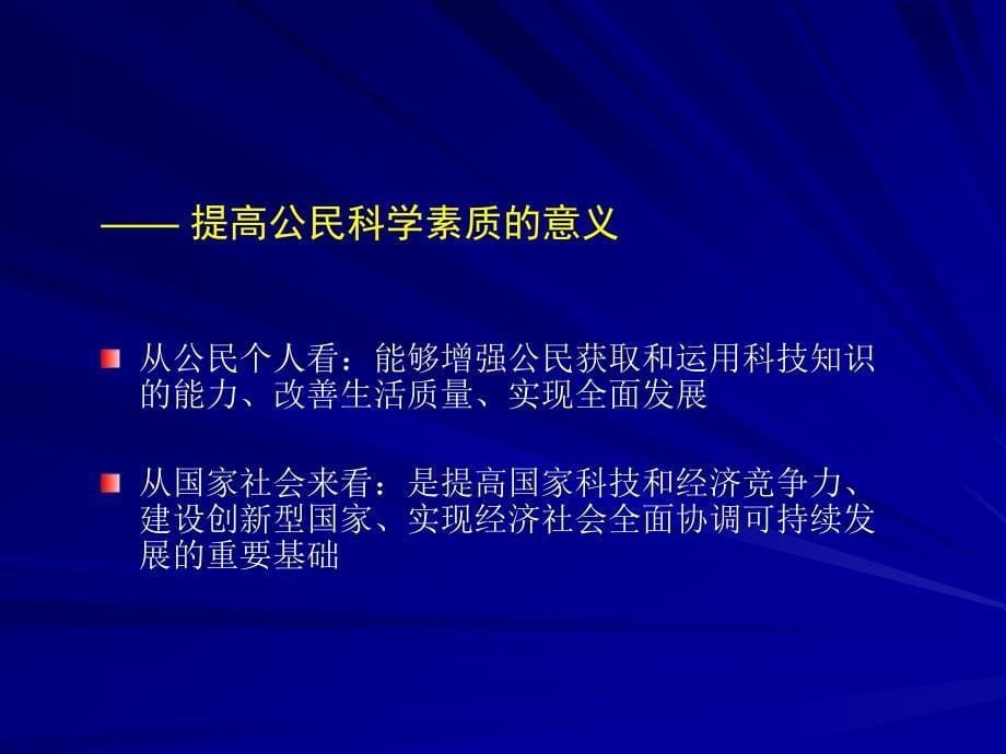 助力创新放飞梦想第二十一届全国青少年科技创新大赛精编版_第5页