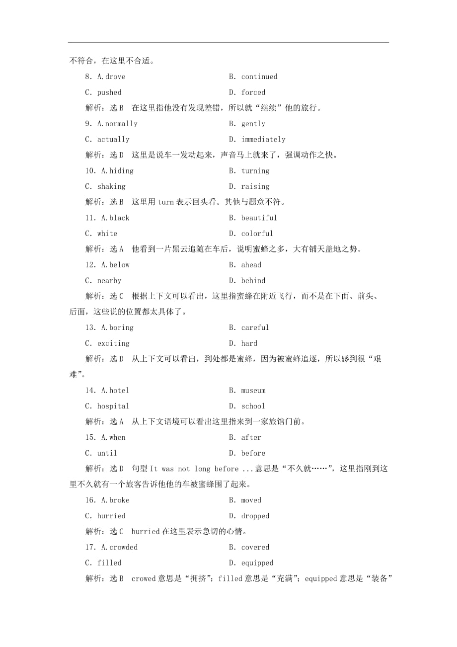 高中英语 Unit 4 Exploring plants Learning about Language课时跟踪训练 新人教版选修9_第3页