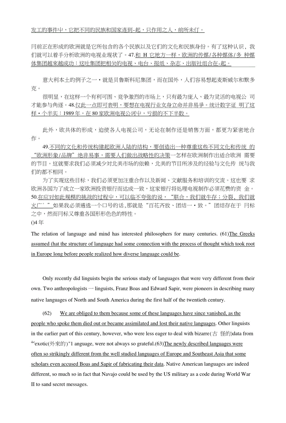 靳萌-考研翻译90-06参考答案[参考]_第4页
