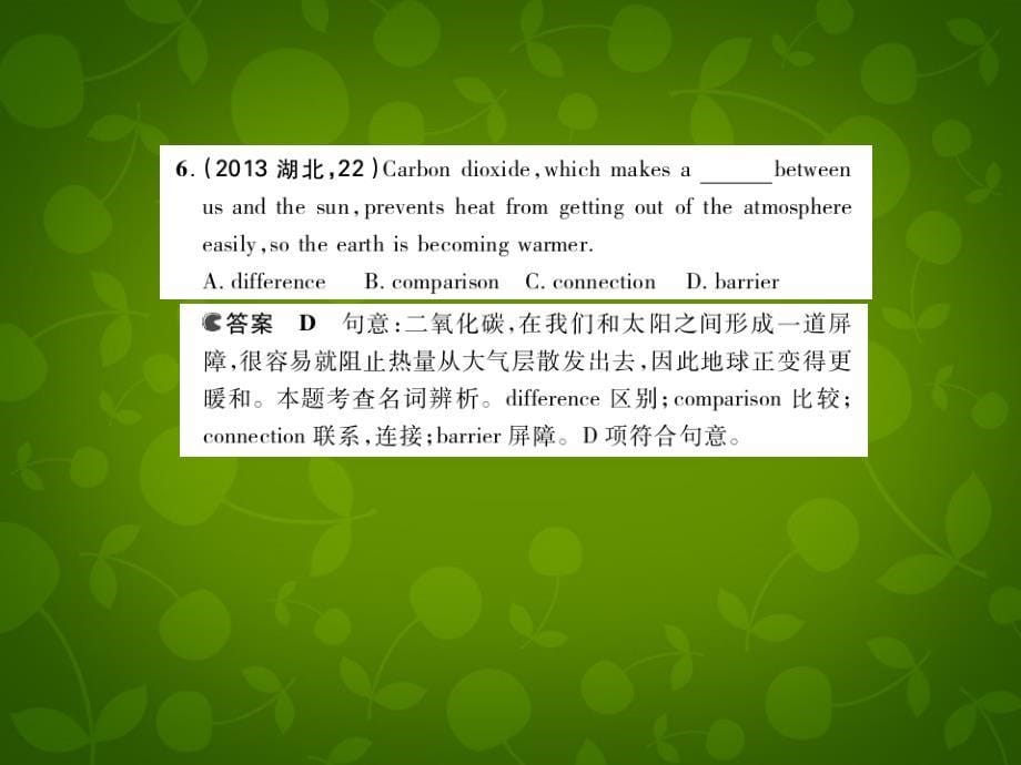 【5年高考3年模拟】高考英语 专题一 名词与冠词复习课件（B）_第5页