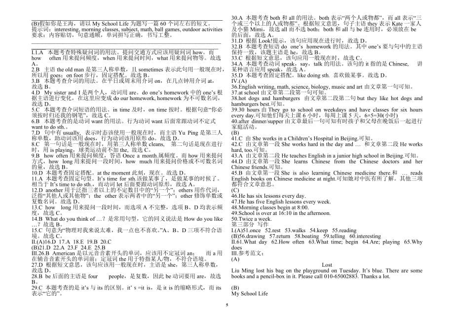 仁爱版七年级英语下册unit5知识点归纳-_第5页