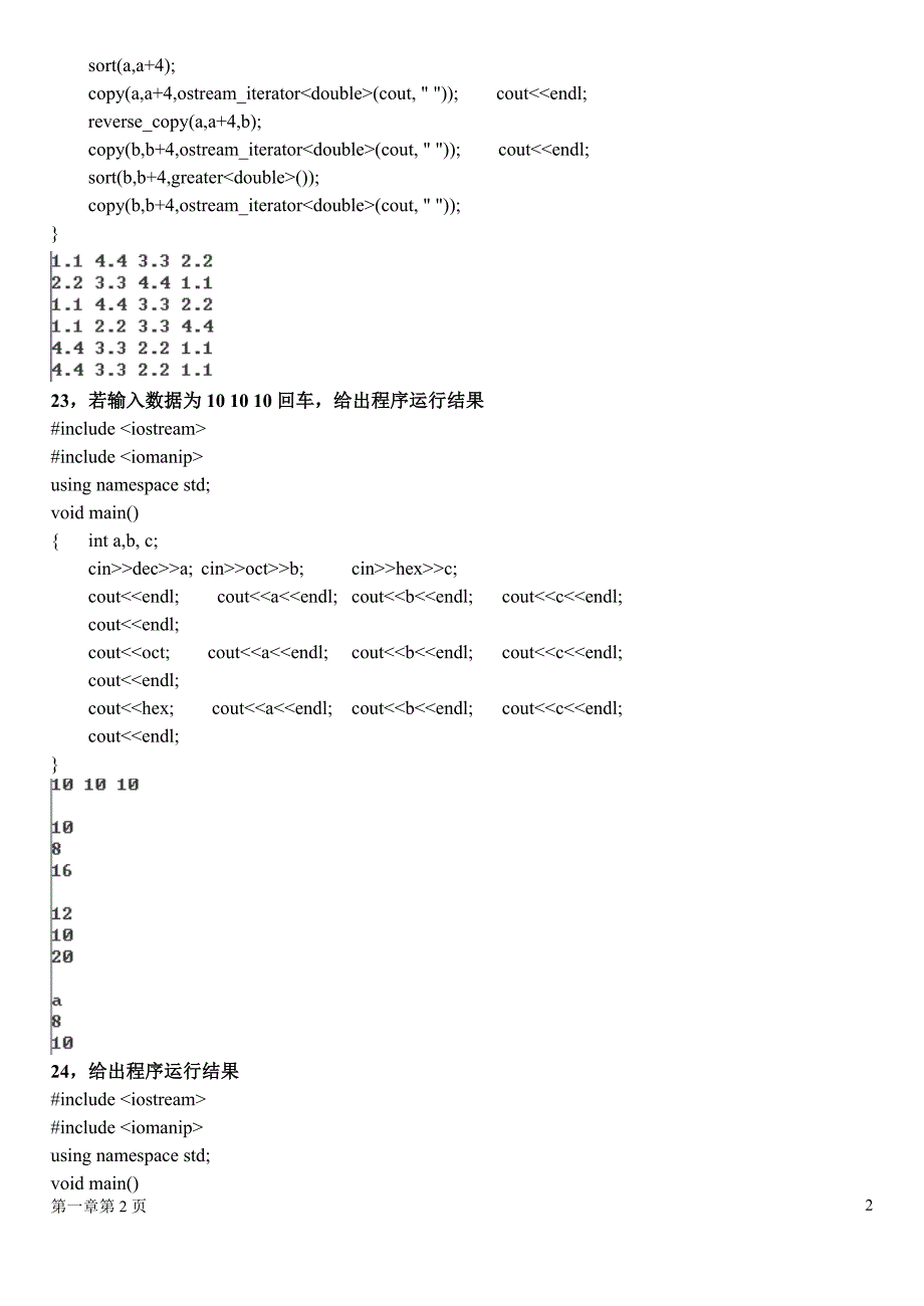 答案C++程序设计习题(自编).doc_第3页
