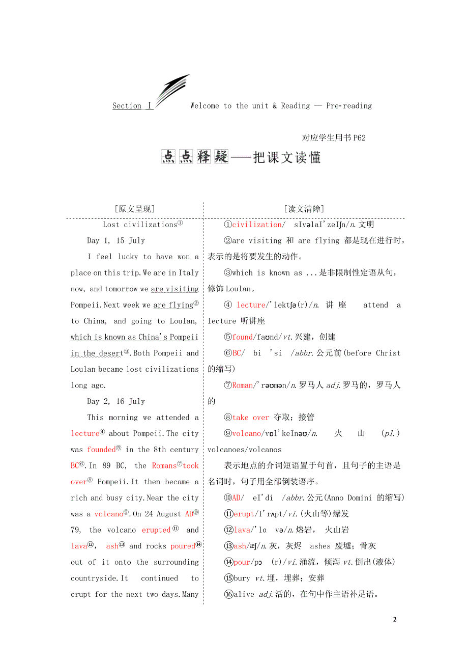 高中英语 Unit 3 Back to the past Section Ⅰ Welcome to the unit &ampamp;amp; Reading-Pre-reading教学案 牛津译林版必修3_第2页