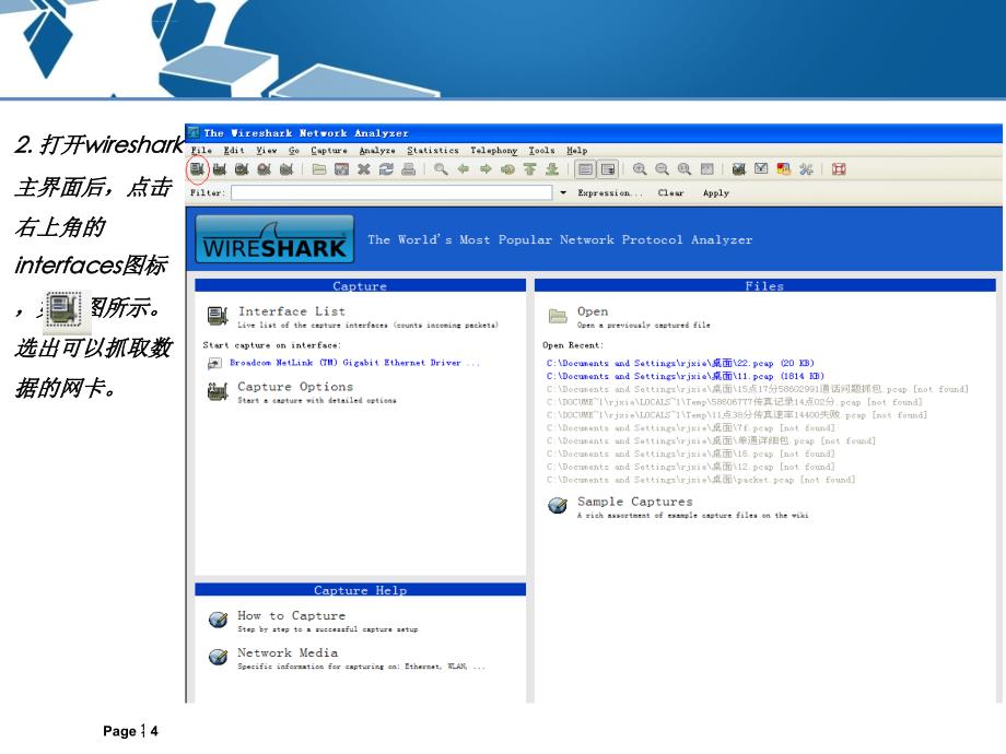 Wireshark抓包工具的使用说明课件_第4页