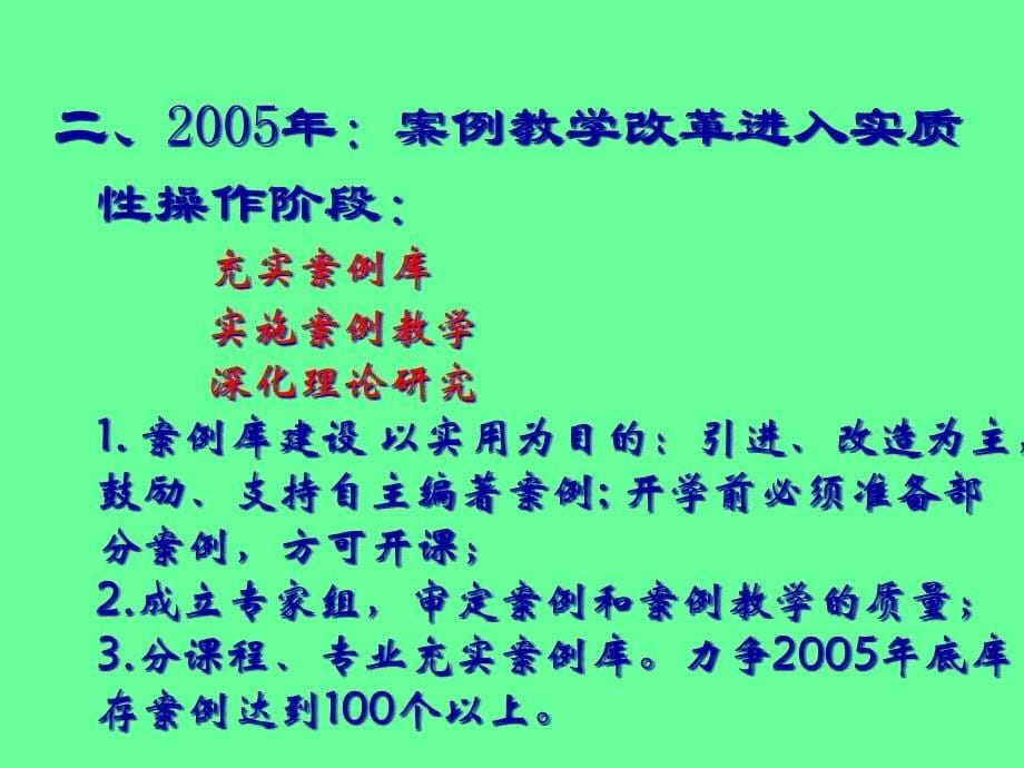 知识与创新的天堂―波士顿大学城见闻精编版_第5页