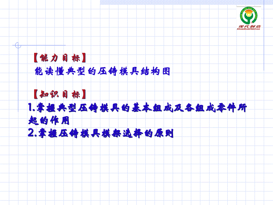 08压铸模具结构与模架选择精编版_第2页