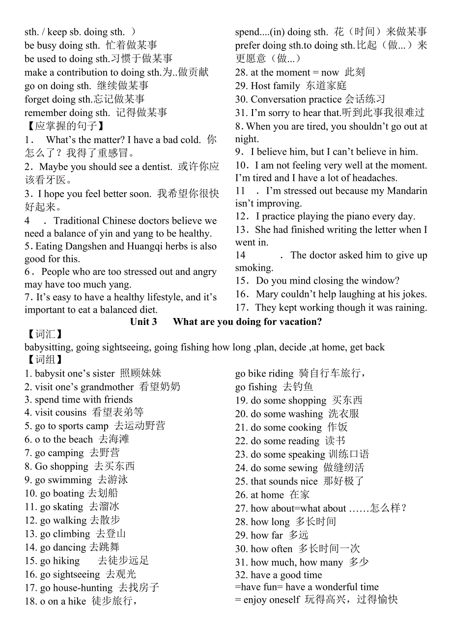 人教版八年级上册英语复习笔记-_第4页