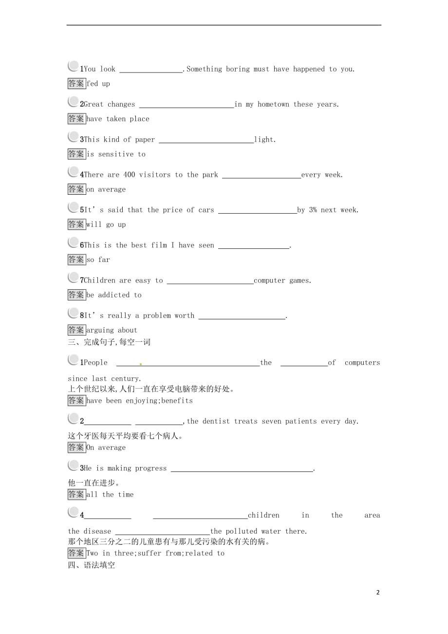 高中英语 Unit 9 Wheels 5 Communication Workshop and Culture Corner巩固提升训练 北师大版必修3_第2页