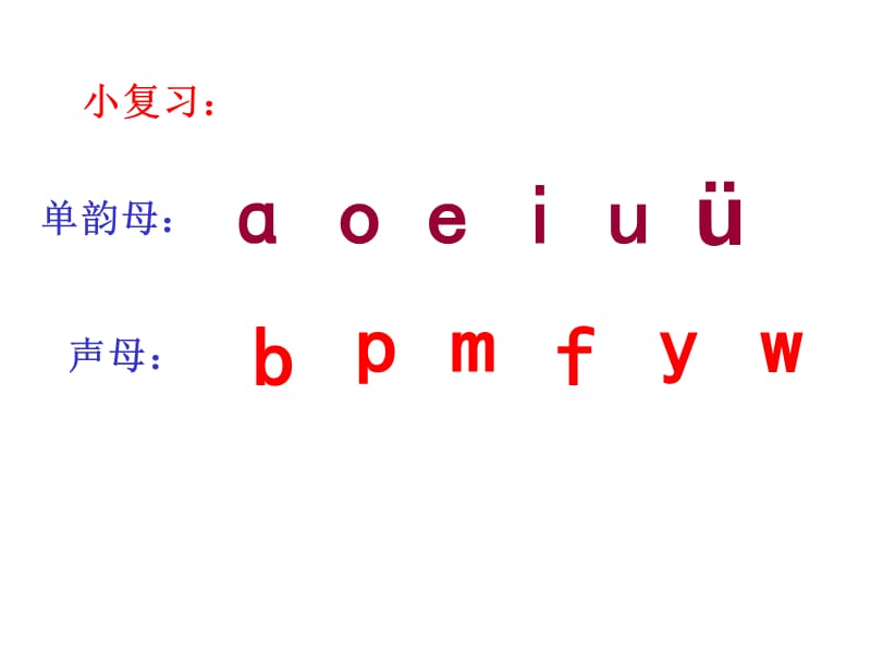 部编版小学语文一年级上册拼音dtnl课件-_第1页