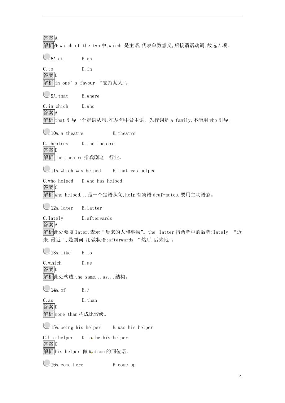 高中英语 Unit 3 Inventors and inventions Section Ⅱ Learning about LanguageUsing LanguageSumming Up &ampamp; Learning Tip巩固提升 新人教版选修8_第4页