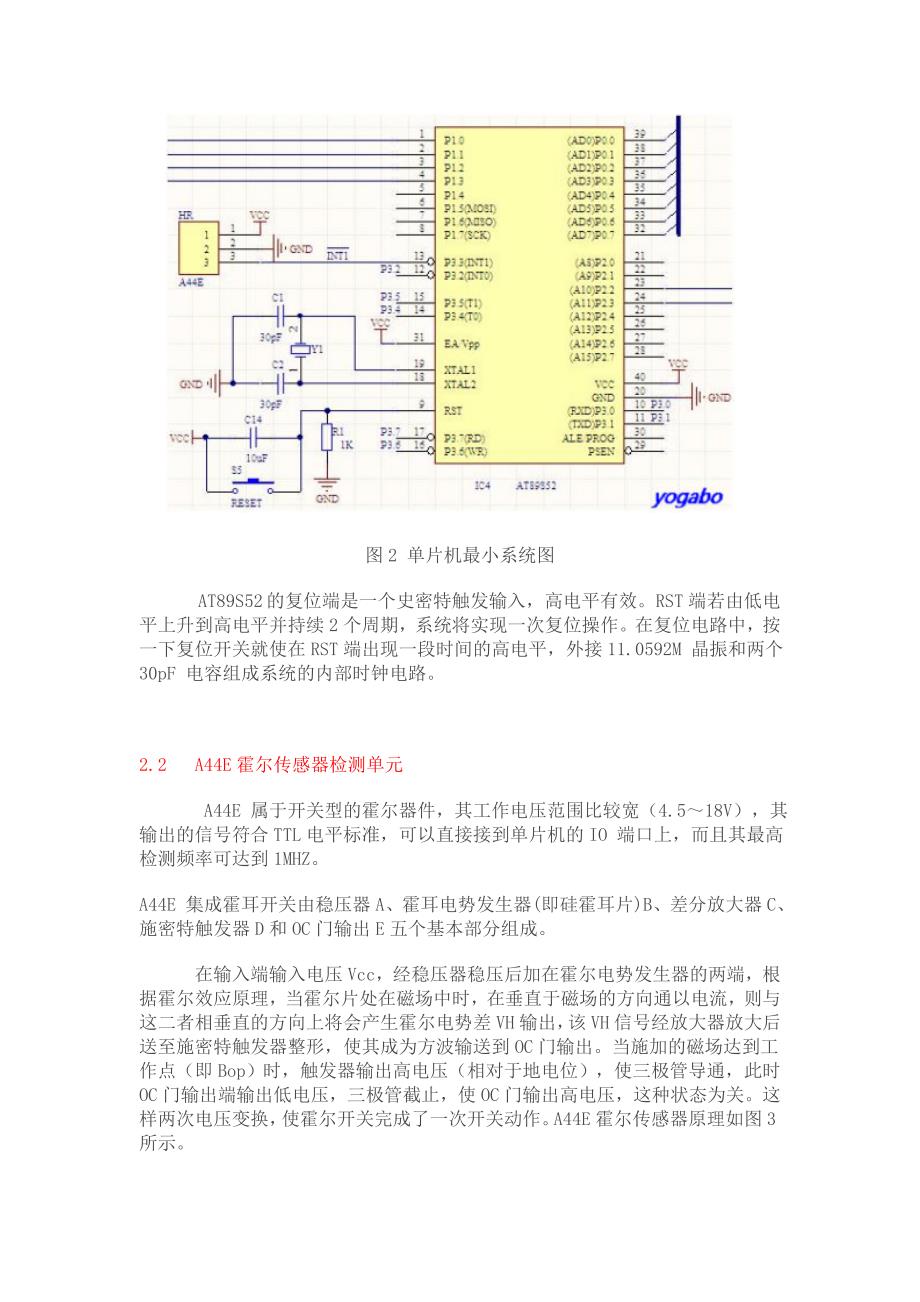 出租车计价器设计-MT.doc_第4页