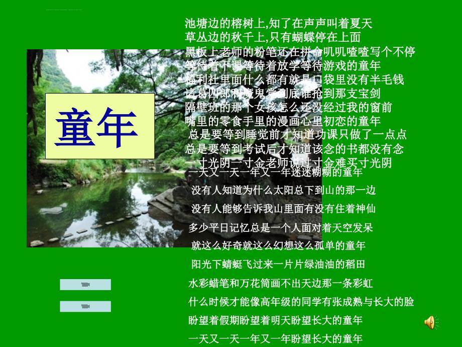 《童年趣事作文指导》ppt课件_第3页