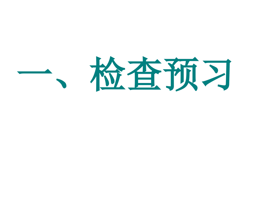 《羚羊木雕》运用课件_第4页