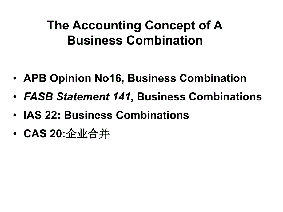 BusinessCombinationandstockinvestment精编版_第2页
