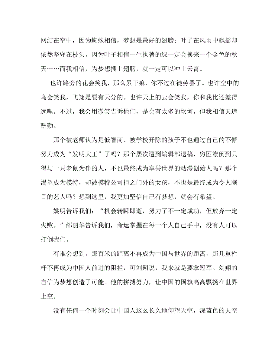 关于童年的作文_百分网_第4页